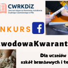 baner zaw kwrantanna konkurs